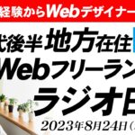 【#315】正社員しながら副業で稼ぐことについて