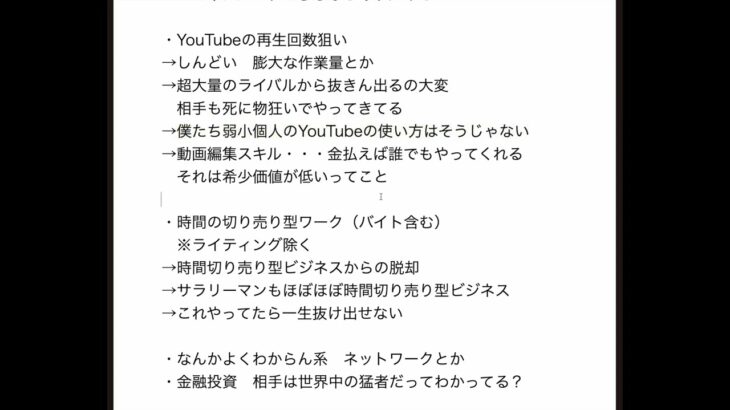 【自分の魅力を高めることに集中】サラリーマンにおすすめしない副業5選