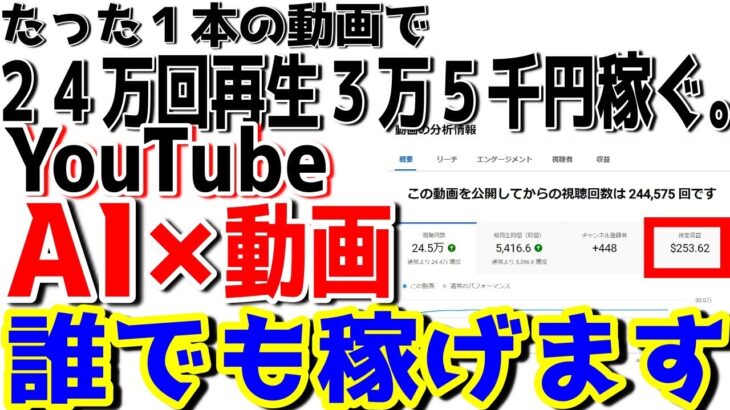 【始動⇒マジでヤバい】【AI×動画で稼ぐ】今週末ヤバいプレゼント企画やります。ChatGPTなどのAIを使ったYouTubeの動画制作で稼ぐ！これで誰でも簡単に稼げます