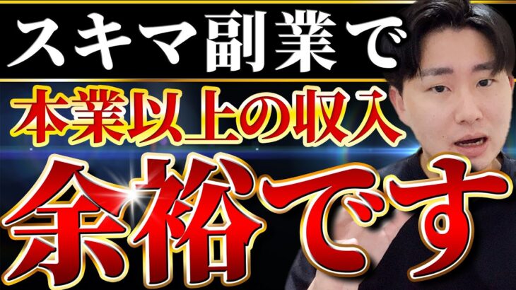 【本当は教えたくない】在宅副業で薬剤師以上の収入を得てきた『秘訣』を大公開します。