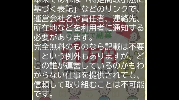 かんたん副収入は本当に稼げるの？口コミ評判から副業詐欺の真相を調査してみた！