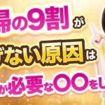 【主婦】起業しなくていいから今すぐ稼いで！主婦の方がむしろ儲かるおすすめのビジネスアイデアとは⁉︎