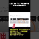 【スマホでコピペするだけ】オススメ在宅ワーク 初心者必見 1クリック1,000円 3 #shorts #shortvideo #short #chatgpt