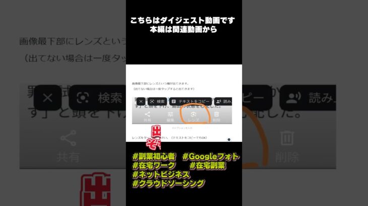 【スマホでコピペするだけ】オススメ在宅ワーク 初心者必見 1クリック1,000円 3 #shorts #shortvideo #short #chatgpt