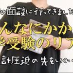 【40代主婦日常】来年はすべてを●●に捧げます