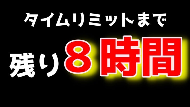 【YouTube×AI×副業の教科書】タイムリミットまで残り８時間【覆面YouTuber大学】