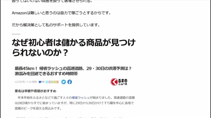 私のミッションはキチント稼げる副業を教えること