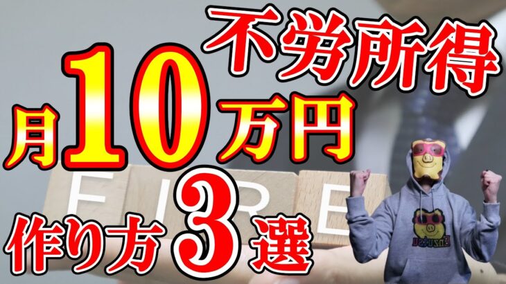 【有料級】無料で不労所得の仕組みを作る方法3選 実績者多数 AI副業 ChatGPT スマホ副業 実は2つ目が超チャンス！？3つ目が稼ぐ答え！？