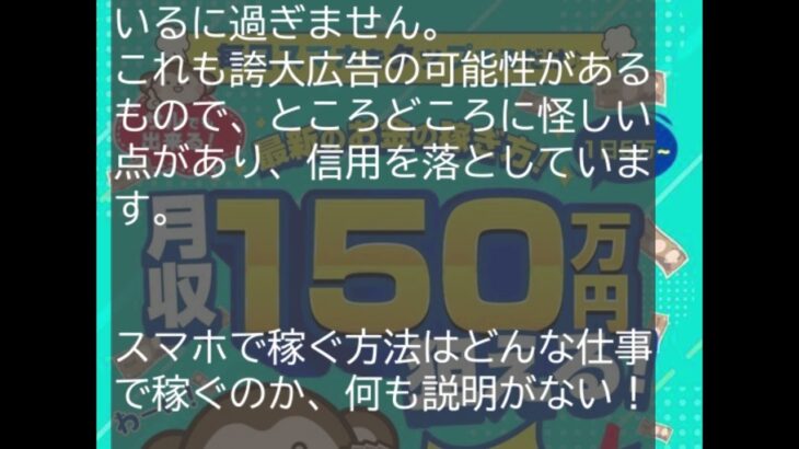 スマホで稼ぐ方法は本当に稼げるの？口コミ評判から副業詐欺の真相を調査してみた！