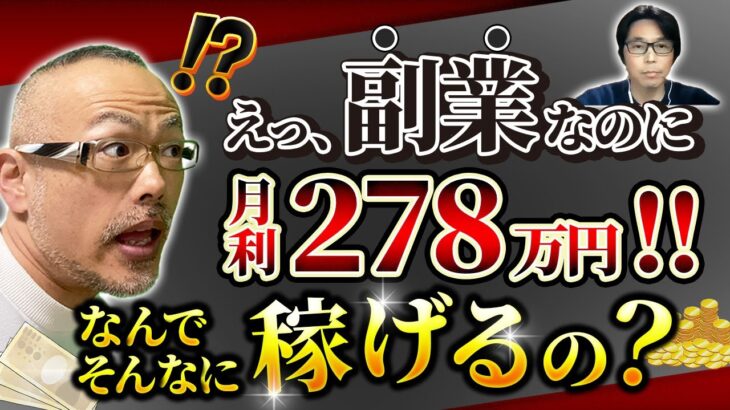 【副業実践者】国内メーカー仕入れ×Amazon物販で月利200万円稼いだ秘密を暴露します