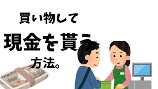 【スマホ限定】スキル不要で、確実に現金が貰える副業がこれ。