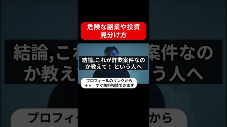 株式会社インターの副業は危険な副業詐欺で怪しい？安全に稼げる?内容や口コミ・評判を調査！ #副業ジャニオタ #投資 #副業初心者 #副業 #在宅 #2ch #個人で稼ぐ #在宅ワーク #お金