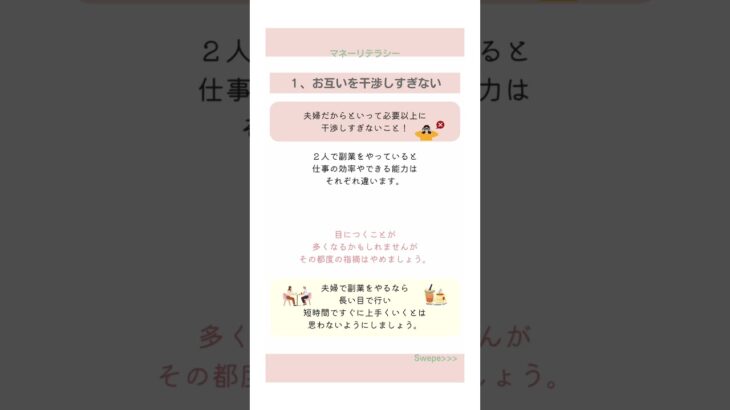 夫婦でできる副業のおすすめ！一緒に楽しく月5万円稼ぐ方法まとめ【体験談付き】