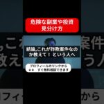 GLORY副業プログラムは危険な副業詐欺？川端理恵は怪しい？情報商材で安全に稼げる?内容や口コミ・評判を調査！ #副業ジャニオタ #投資 #副業 #副業初心者 #在宅 #2ch #個人で稼ぐ #お金