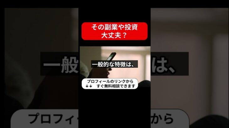 HLCのアフィリエイトは怪しい投資・副業詐欺で危険？安全に稼げる?内容や口コミ・評判を調査！