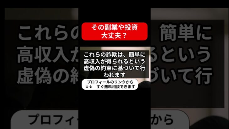 STEP(ステップ)は怪しい投資・副業詐欺で危険？安全に稼げる?内容や口コミ・評判を調査！