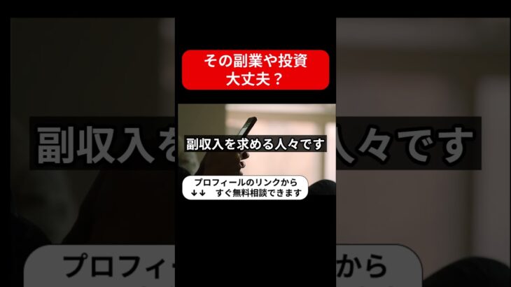 Terrific（テリフィック）は怪しい投資・副業詐欺で危険？安全に稼げる?内容や口コミ・評判を調査！