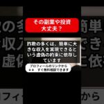 金本浩の一騎当千は怪しい投資・副業詐欺で危険？株式会社Works Agencyで安全に稼げる?内容や口コミ・評判を調査！ #副業ジャニオタ #投資 #副業初心者 #副業 #個人で稼ぐ #在宅