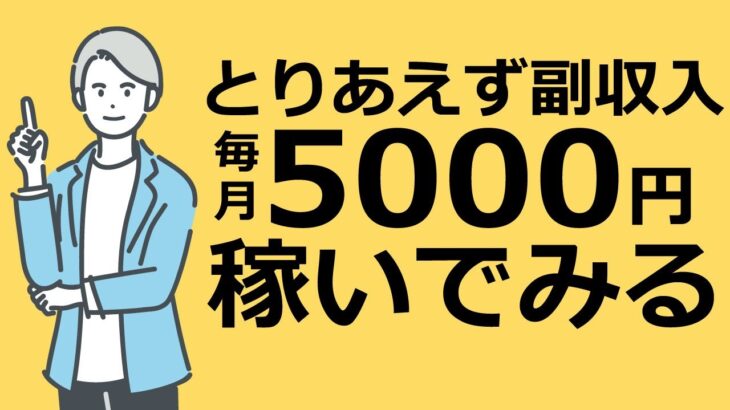 在宅ライターで副収入５０００円。副職で稼ぐ方法と体験談。家庭菜園のイメージで執筆活動をしよう。 #動画ブック