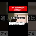 株式会社ヤマトのスマホ副業は怪しい投資・副業詐欺で危険？安全に稼げる?内容や口コミ・評判を調査！