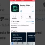 【必見】簡単お小遣い稼ぎ＆副業テク！仮想通貨で収入アップの方法 BONDEX編