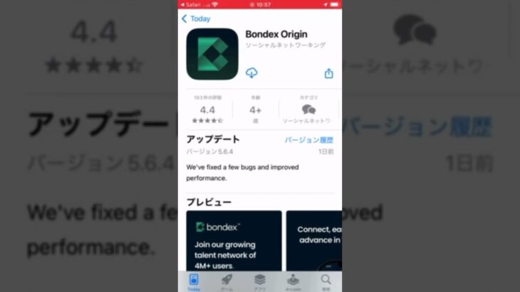 【必見】簡単お小遣い稼ぎ＆副業テク！仮想通貨で収入アップの方法 BONDEX編