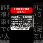 おしごとNAVIは怪しい投資・副業詐欺で危険？初心者でも月収100万円を安全に稼げる?内容や口コミ・評判を調査！