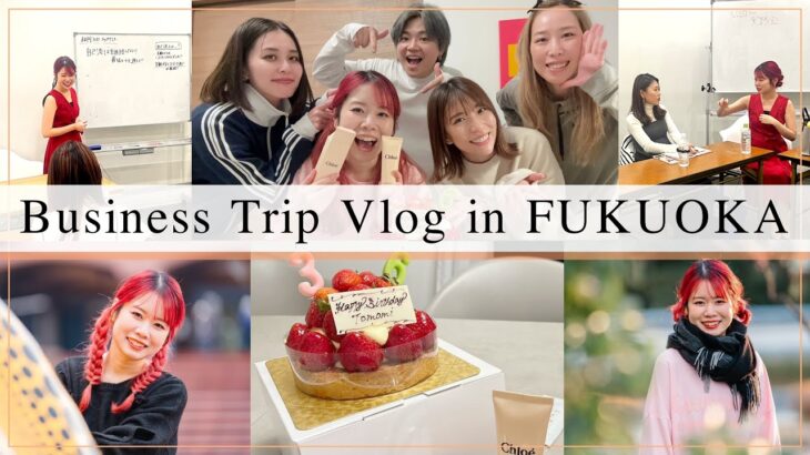 【Vlog】うつ病から起業した36歳主婦のお仕事密着㏌福岡