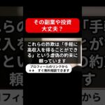 大還元祭！salamanderは怪しい投資・副業詐欺で危険？抽選やプレゼント企画で安全に稼げる?内容や口コミ・評判を調査！