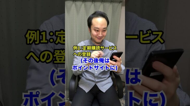 【スマホで稼げる？】ポイ活にハマった人の末路… #shorts #東京ウーバーズ #あるある #tiktok #高校生 #大学生 #社会人 #貯金 #副業 #主婦 #節約 #末路