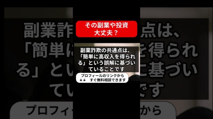 ゴールドトレジャー(ばらまきフェスティバル)は怪しい投資・副業詐欺で危険？安全に稼げる?内容や口コミ・評判を調査！