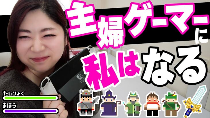 在宅ワークで収入アップ！ゲーム好き主婦のデスクカスタマイズ計画が始動！【副業・福岡】