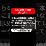 在宅収入システム自動キット｜長谷川まことは怪しい投資・副業詐欺で危険？安全に稼げる?内容や口コミ・評判を調査！