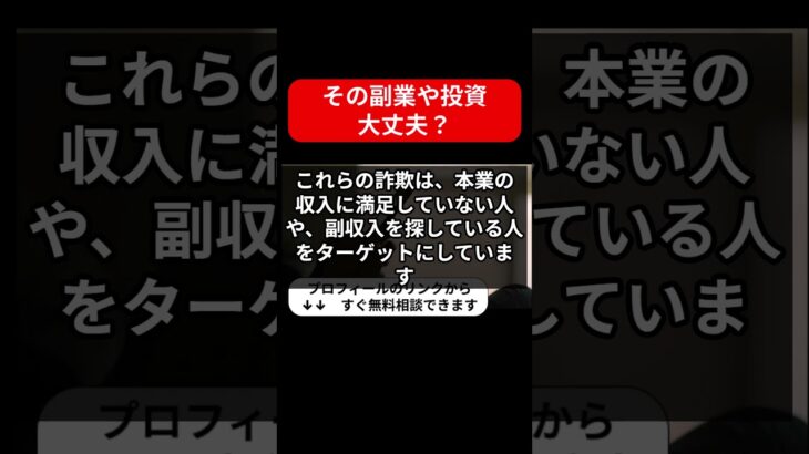 在宅収入システム自動キット｜長谷川まことは怪しい投資・副業詐欺で危険？安全に稼げる?内容や口コミ・評判を調査！