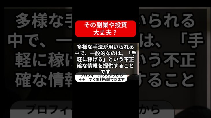 自動通貨システム｜井上卓也は怪しい投資・副業詐欺で危険？安全に稼げる?内容や口コミ・評判を調査！