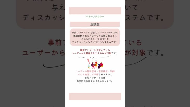 副業初心者はマクロミル！お小遣いの稼ぎ方とコツ【スキマ時間だけで稼ぐ】