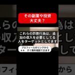 シングルのスタンプ副業は怪しい投資・副業詐欺で危険？安全に稼げる?内容や口コミ・評判を調査！