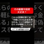 【天野健志】本物のFIREは怪しい投資・副業詐欺で危険？資産形成型コンサルタントで安全に稼げる?内容や口コミ・評判を調査！