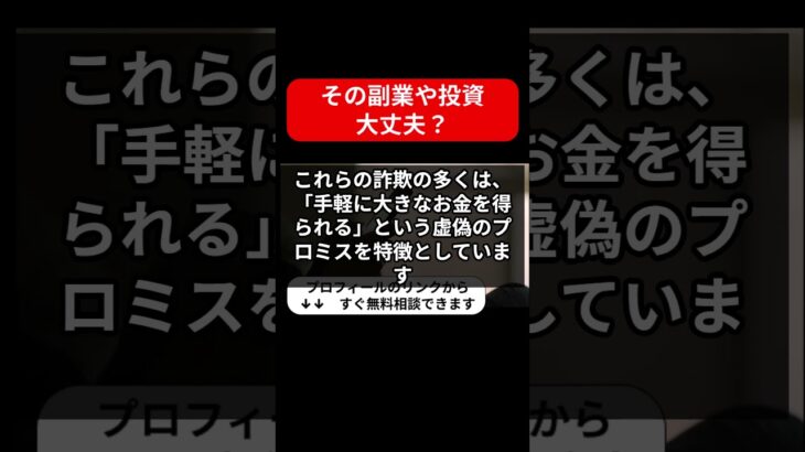 【天野健志】本物のFIREは怪しい投資・副業詐欺で危険？資産形成型コンサルタントで安全に稼げる?内容や口コミ・評判を調査！