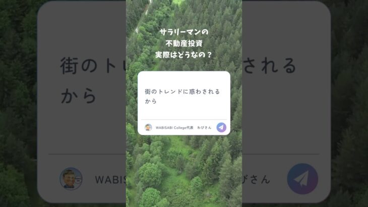 不動産投資 初心者【サラリーマンが不動産投資で大失敗】副業で稼ぐ不動産投資・資産運用・資産形成！ #不動産投資初心者無料相談開催中概要欄コメント欄へ#Real Estate Investment