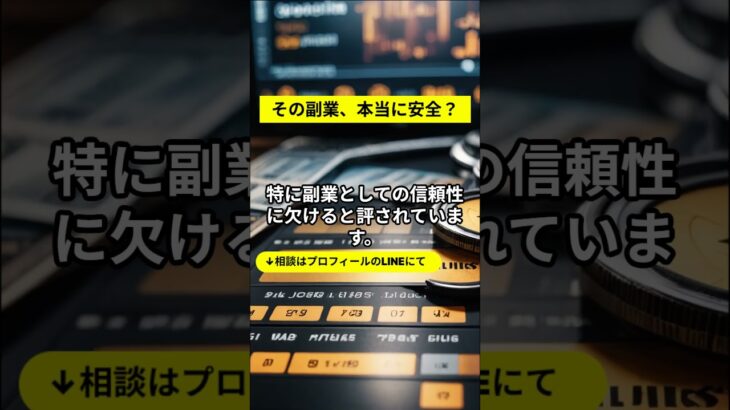 警戒必要？白沢のデジタル権利収入プログラムを徹底調査！YouTube広告の副業は信頼できるのか？