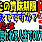 【簡単YouTube副業の教科書】自分だけでお金を稼ぐスキルを身につけるのはいつまでにやっておけばいいの？について話してみた。【覆面YouTuber大学×スライド動画×YouTube×画像生成AI】