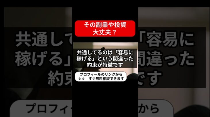 【株式会社ネクサス(中野和義)】テレワークの副業は怪しい投資・副業詐欺で危険？安全に稼げる?内容や口コミ・評判を調査！ #投資詐欺 #line