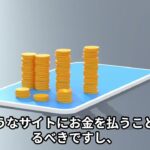 楽天商品の販売を手伝うスマホ副業の詐欺案件についてのレビュー