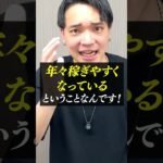 【1兆円規模】今最も稼げる副業はコレ！チャンスを逃す前に必ず見て！【初心者】【副業】【フリーランス】#動画編集を仕事にする