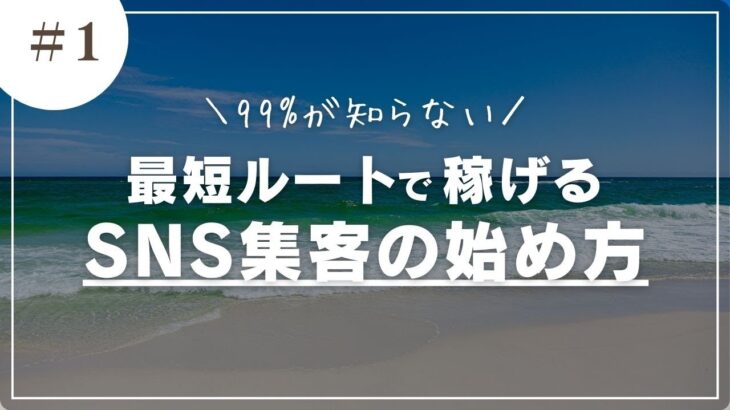 【#1】「やりたいことで生きる」副業主婦養成講座