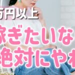 【人生が変わる副業】主婦が3ヶ月で月５万円稼ぐ方法