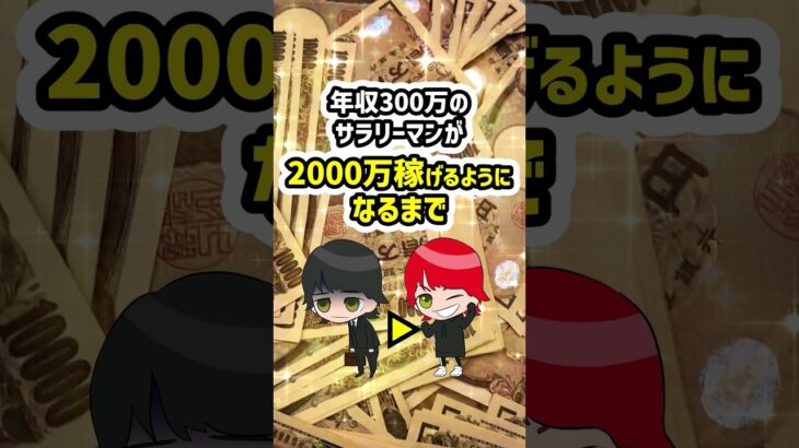 年収300万のサラリーマンが2000万稼げるようになるまで｜ボートレーサー/ボートレース/競艇選手/競艇予想/稼げる/稼ぐ方法/稼いでる方法/簡単/副業/投資｜推し→野田なづき/内山七海/高憧四季