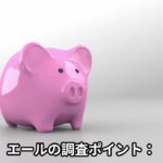 【副業詐欺】エールが怪しい。スマホに36,500円が自動チャージされる副業なんて存在するのか？ #スマホ副業