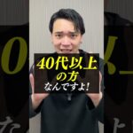 【副業】40代以上の「あなた」だから動画編集で稼げる！大チャンスを逃すな！【未経験】【フリーランス】【初心者】#動画編集を仕事にする